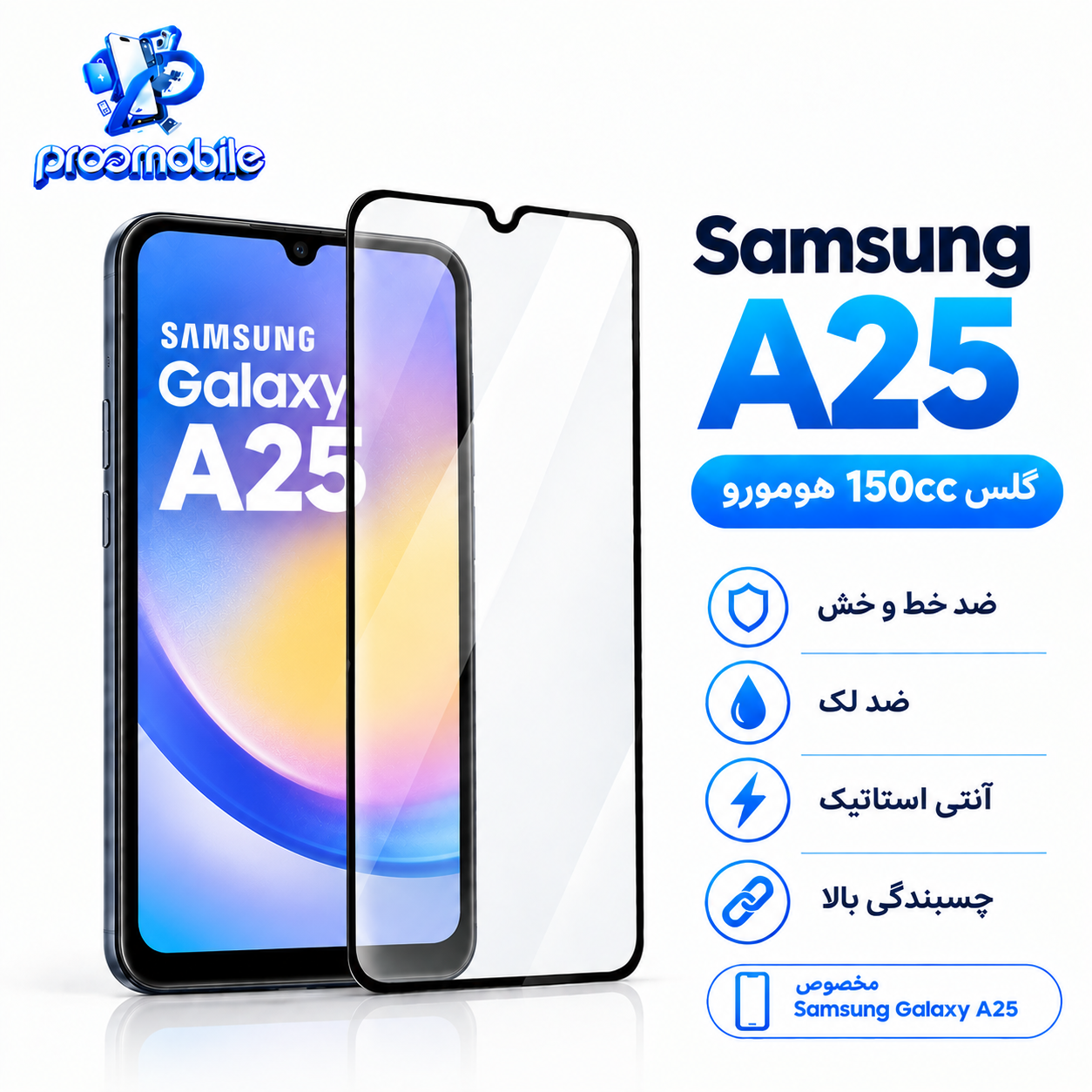 گلس سامسونگ A25 4G