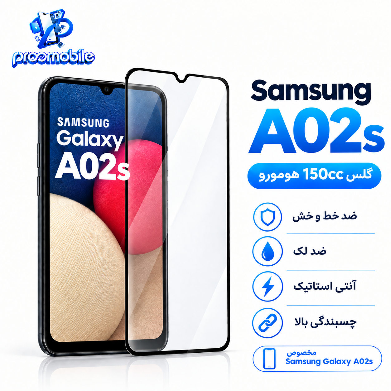 گلس سامسونگ A02S