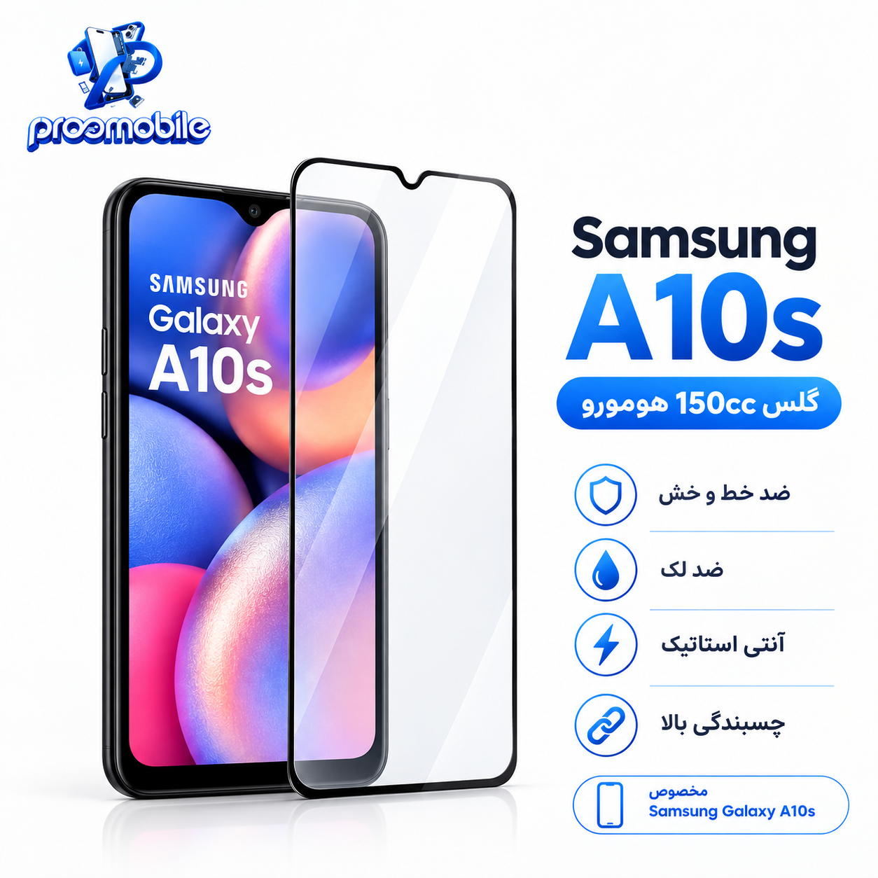 گلس سامسونگ A10s
