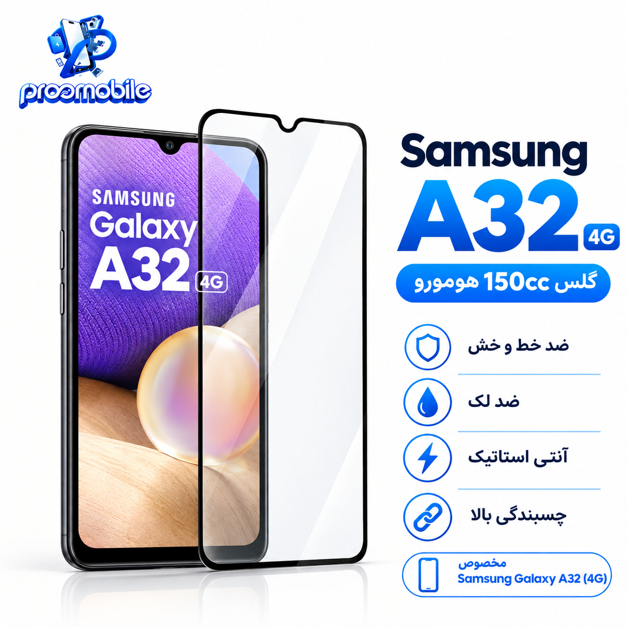 گلس سامسونگ A32 4G
