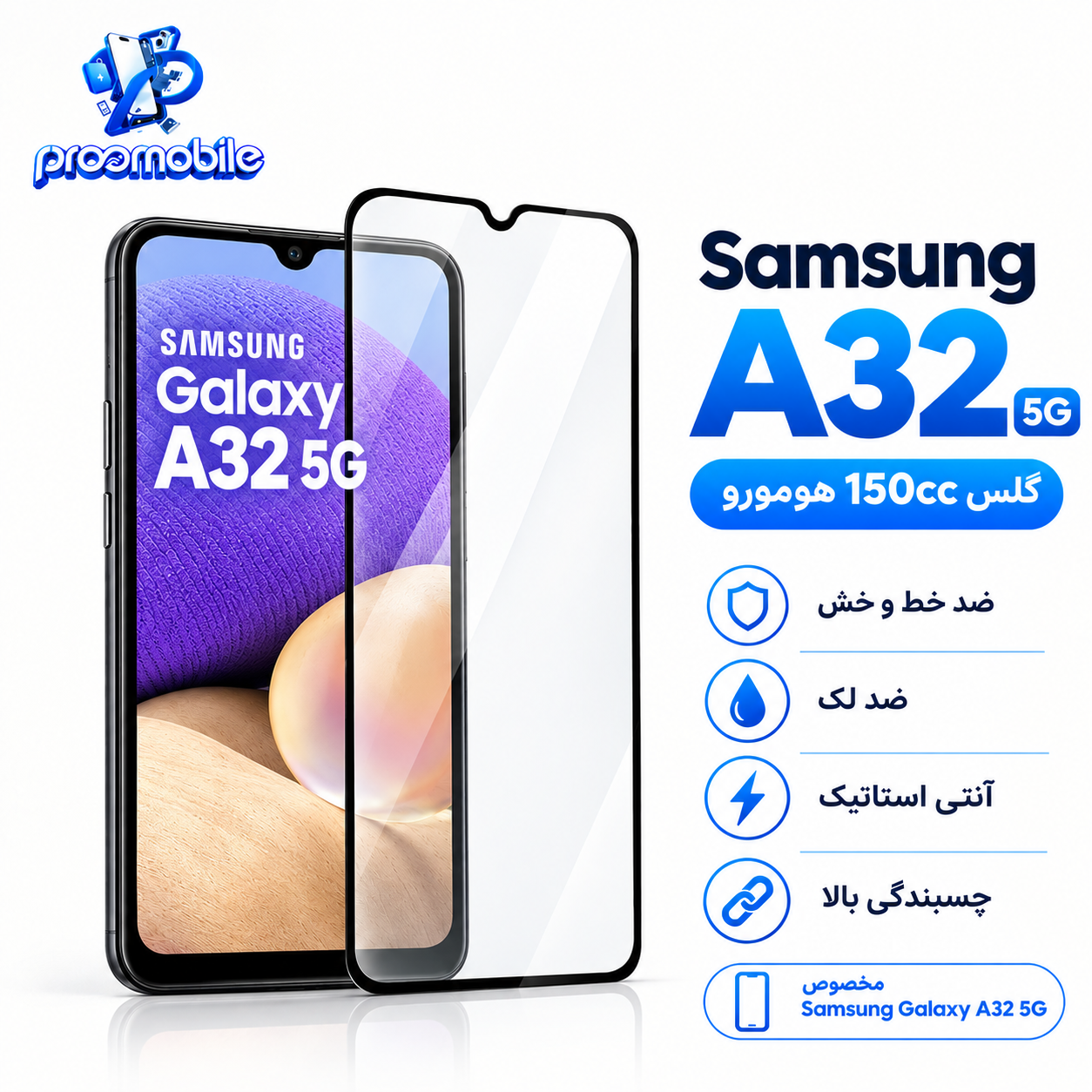 گلس سامسونگ A32 5G