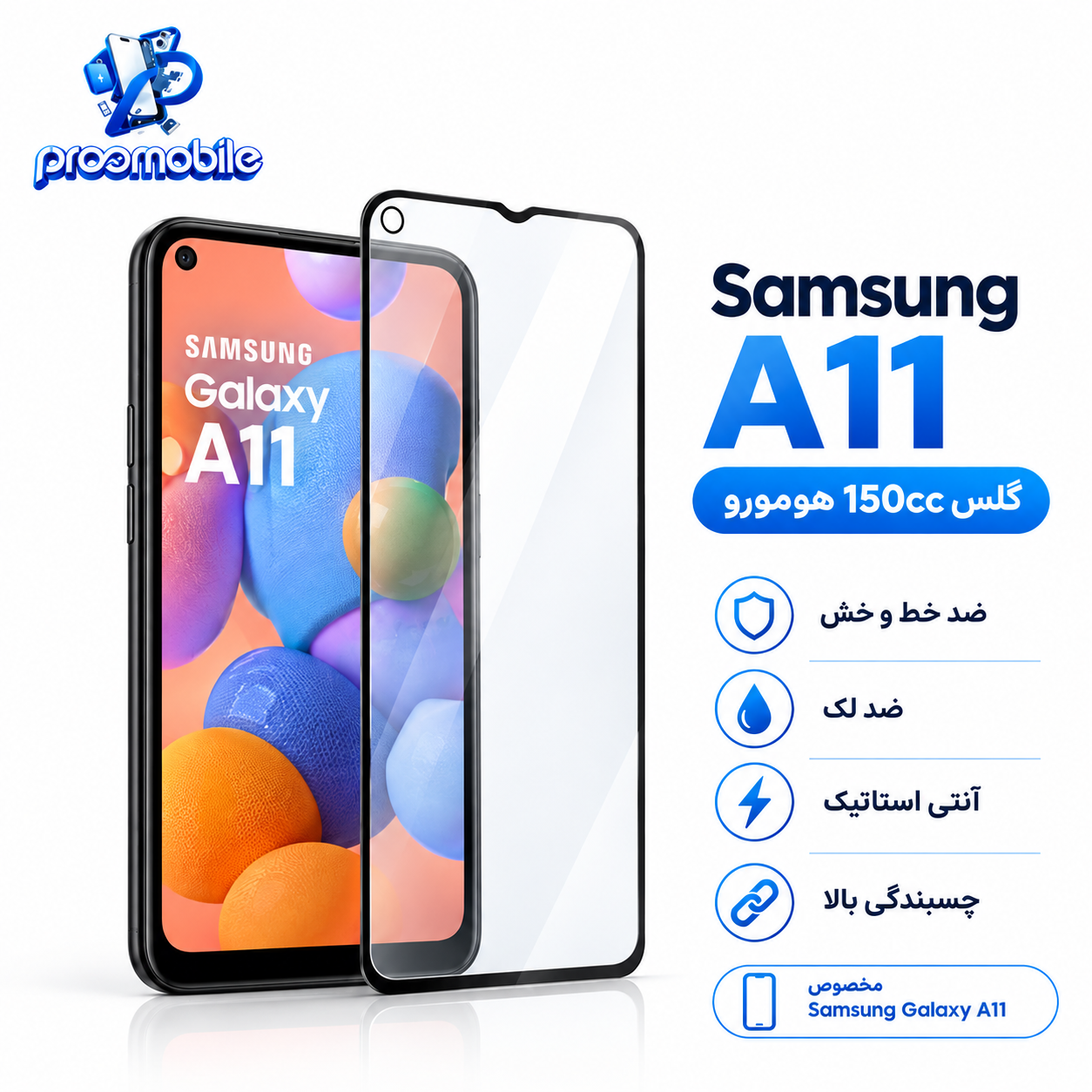 گلس سامسونگ Galaxy A11