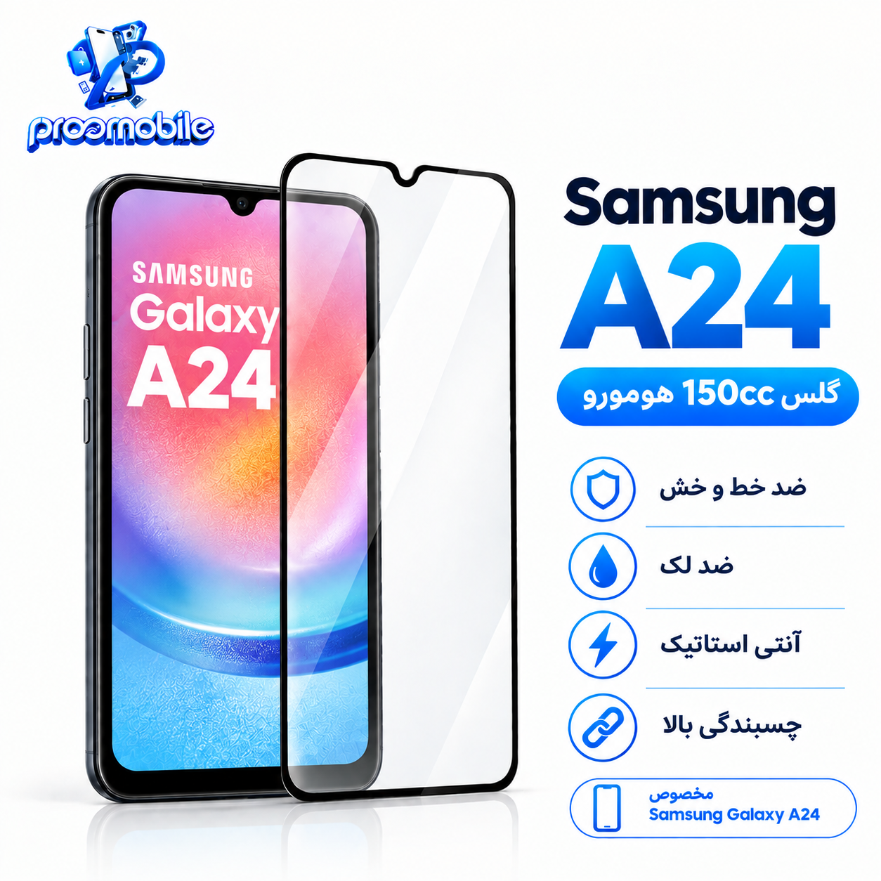 گلس سامسونگ A24 4G
