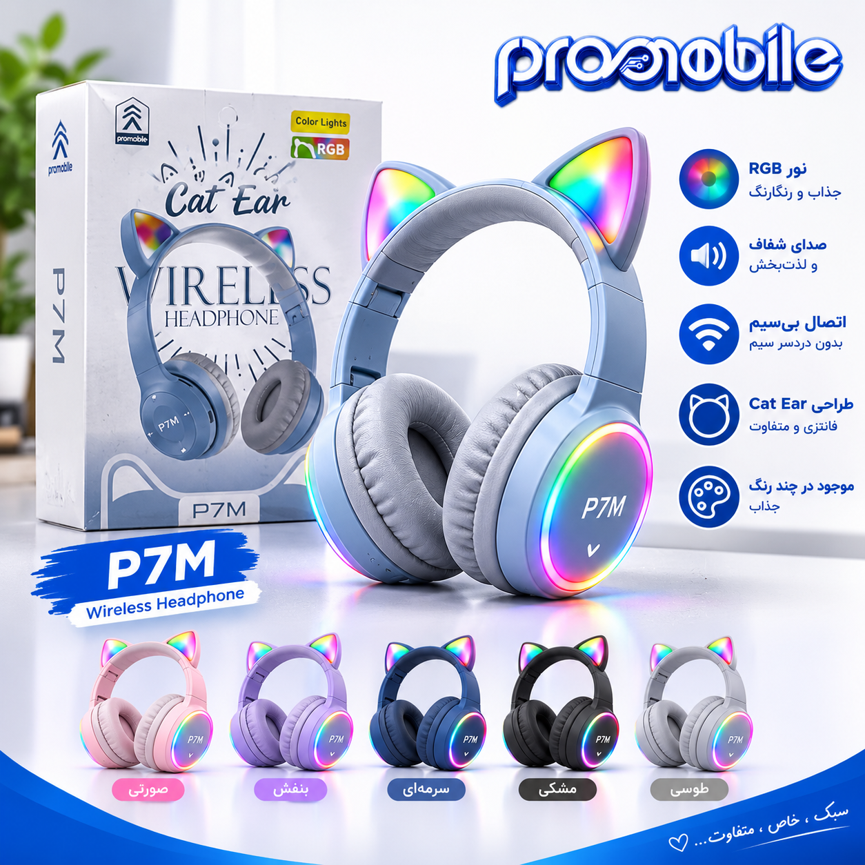 هدفون بی‌سیم P7M Cat Ear با نورپردازی RGB