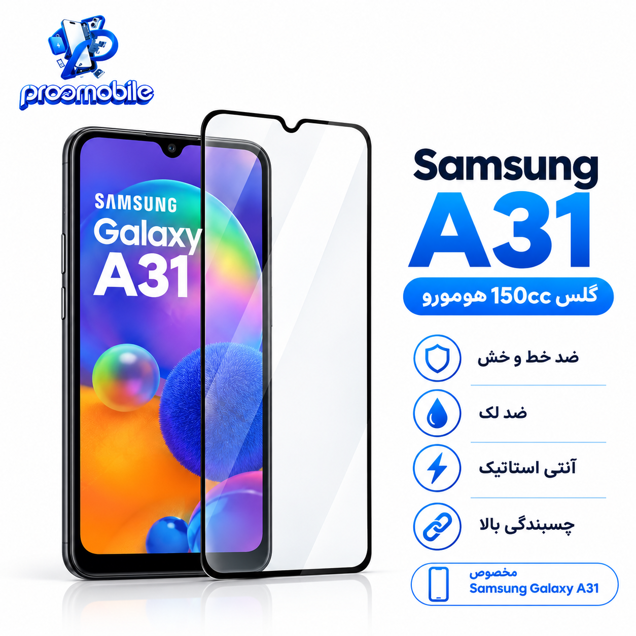 گلس سامسونگ A31