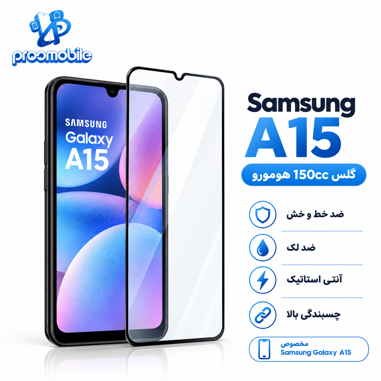 گلس سامسونگ A15