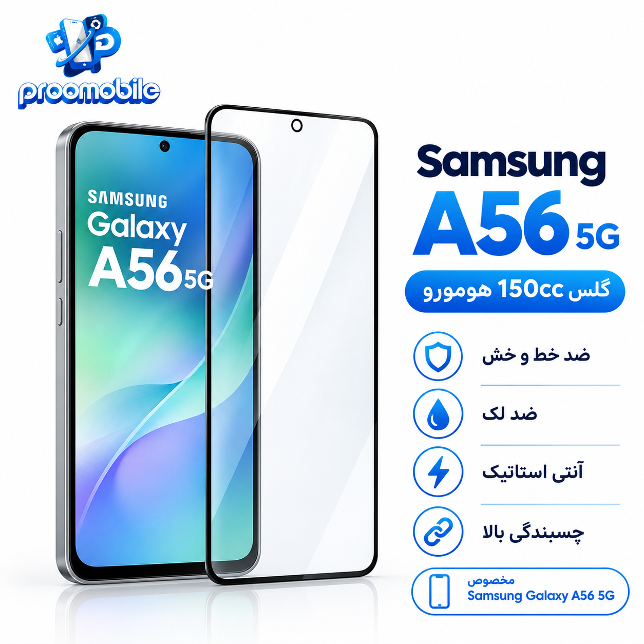 گلس سامسونگ A56