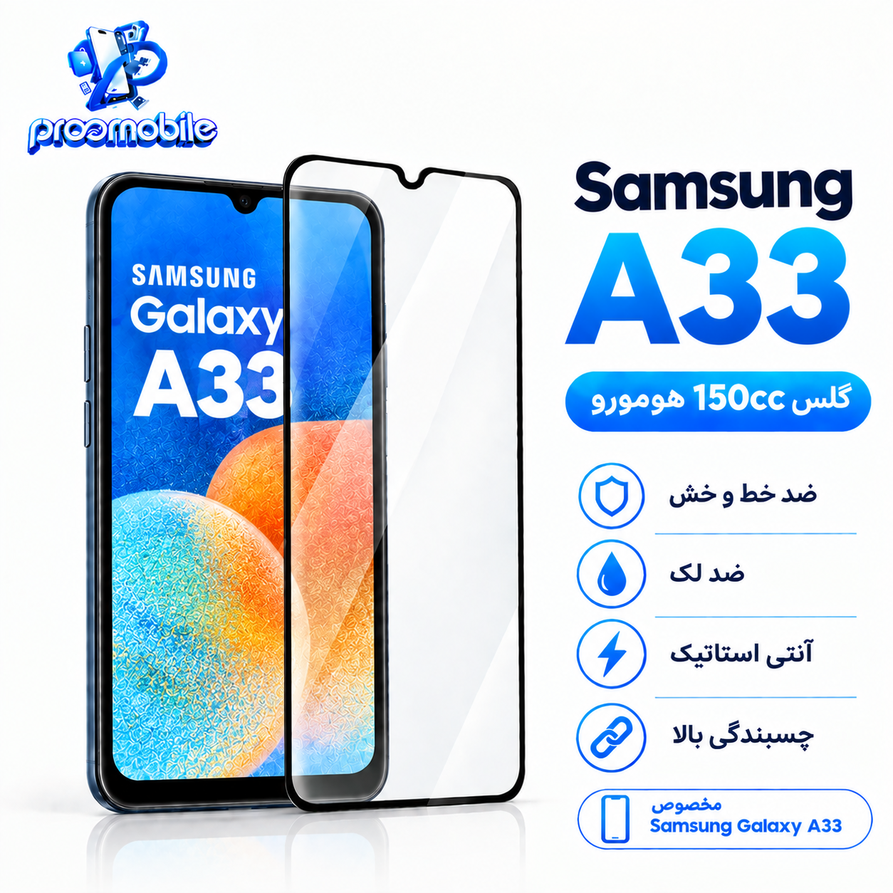 گلس سامسونگ A33 5G