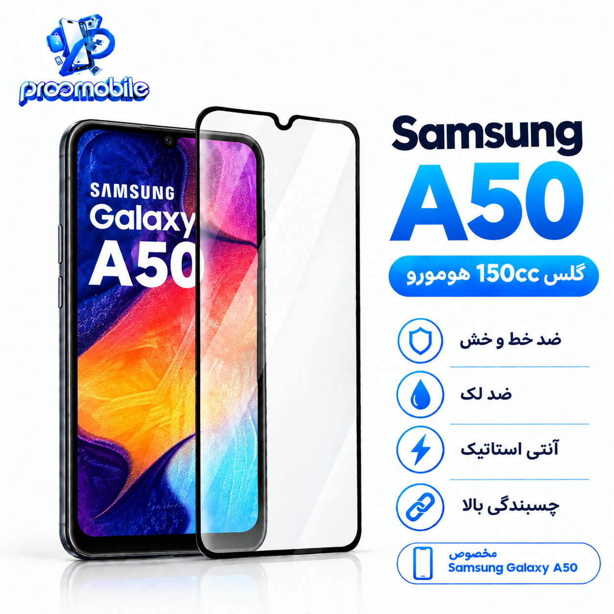 گلس سامسونگ A50