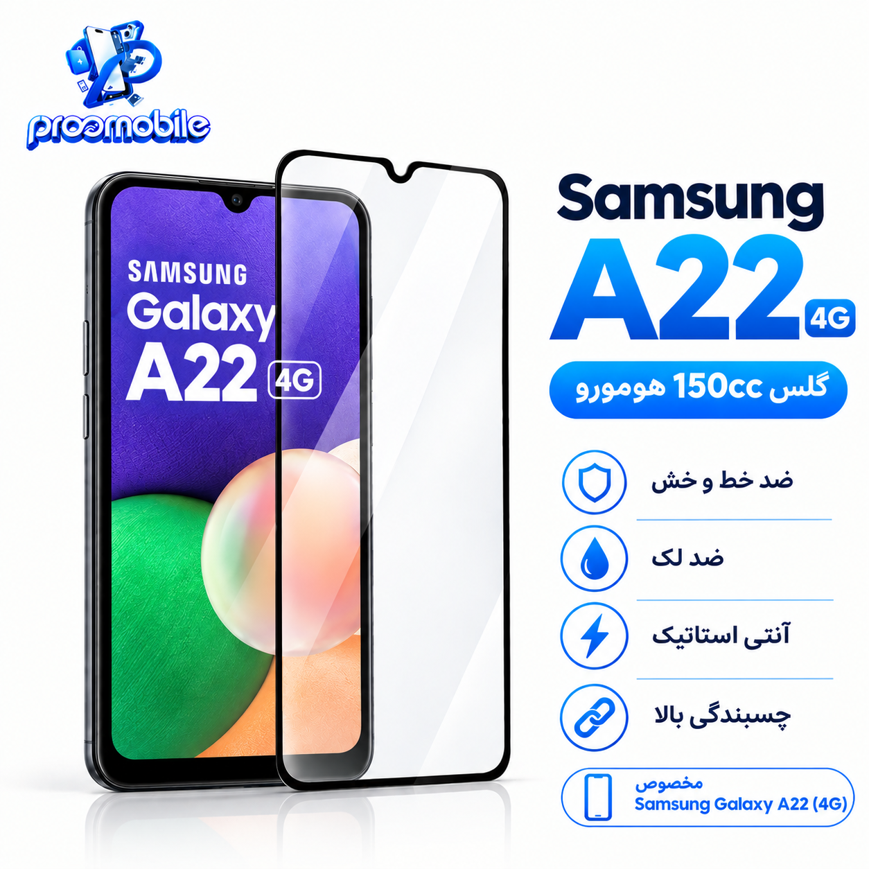 گلس سامسونگ A22 4G